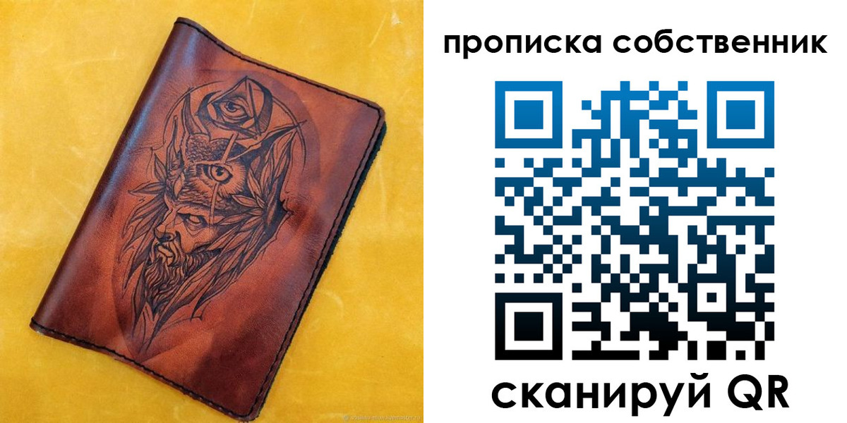 временная регистрация для школы в Бердске