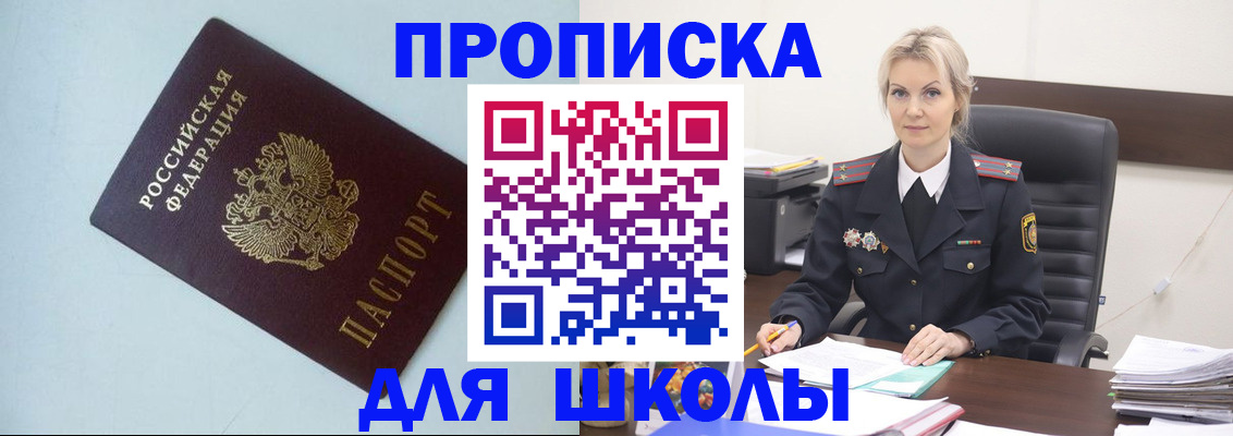 временная регистрация в Бердске